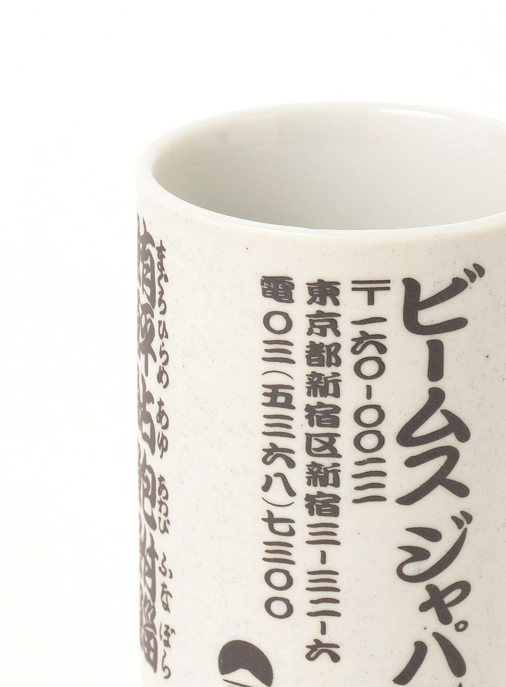 ถ้วยชาซูชิ (Yunomi) ลายปลา รุ่นพิเศษจาก BEAMS JAPAN