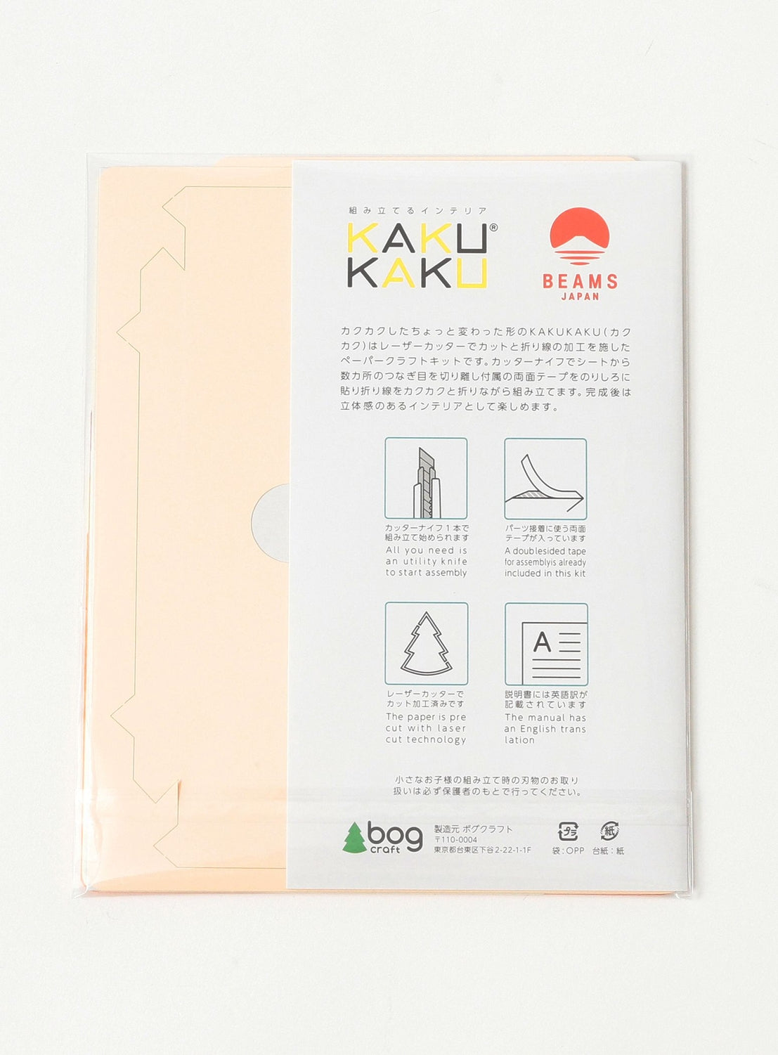 【Exclusive】bog craft / KAKUKAKU Sushi Geta