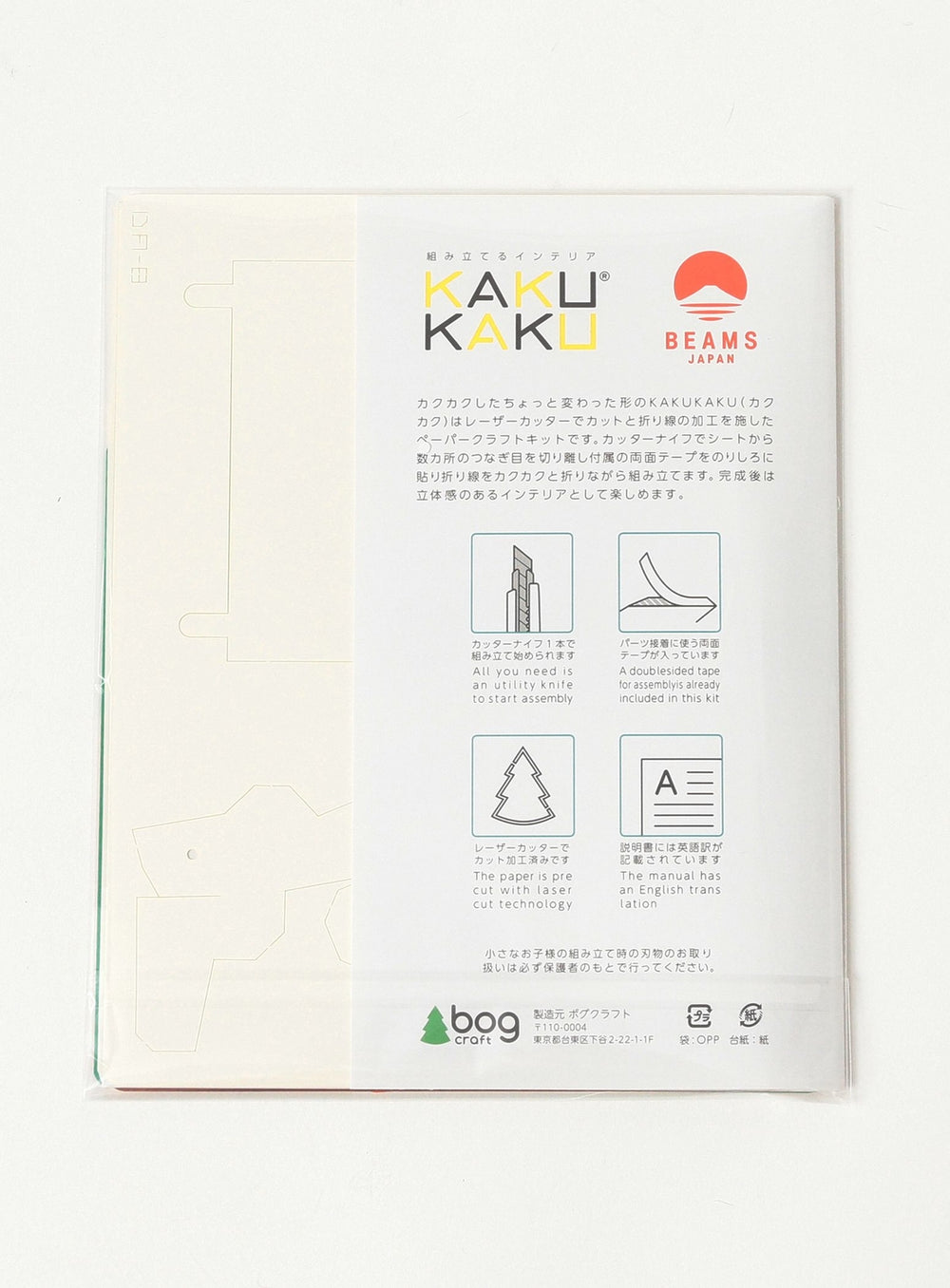 【Exclusive】bog craft / KAKUKAKU Three-Color Dango