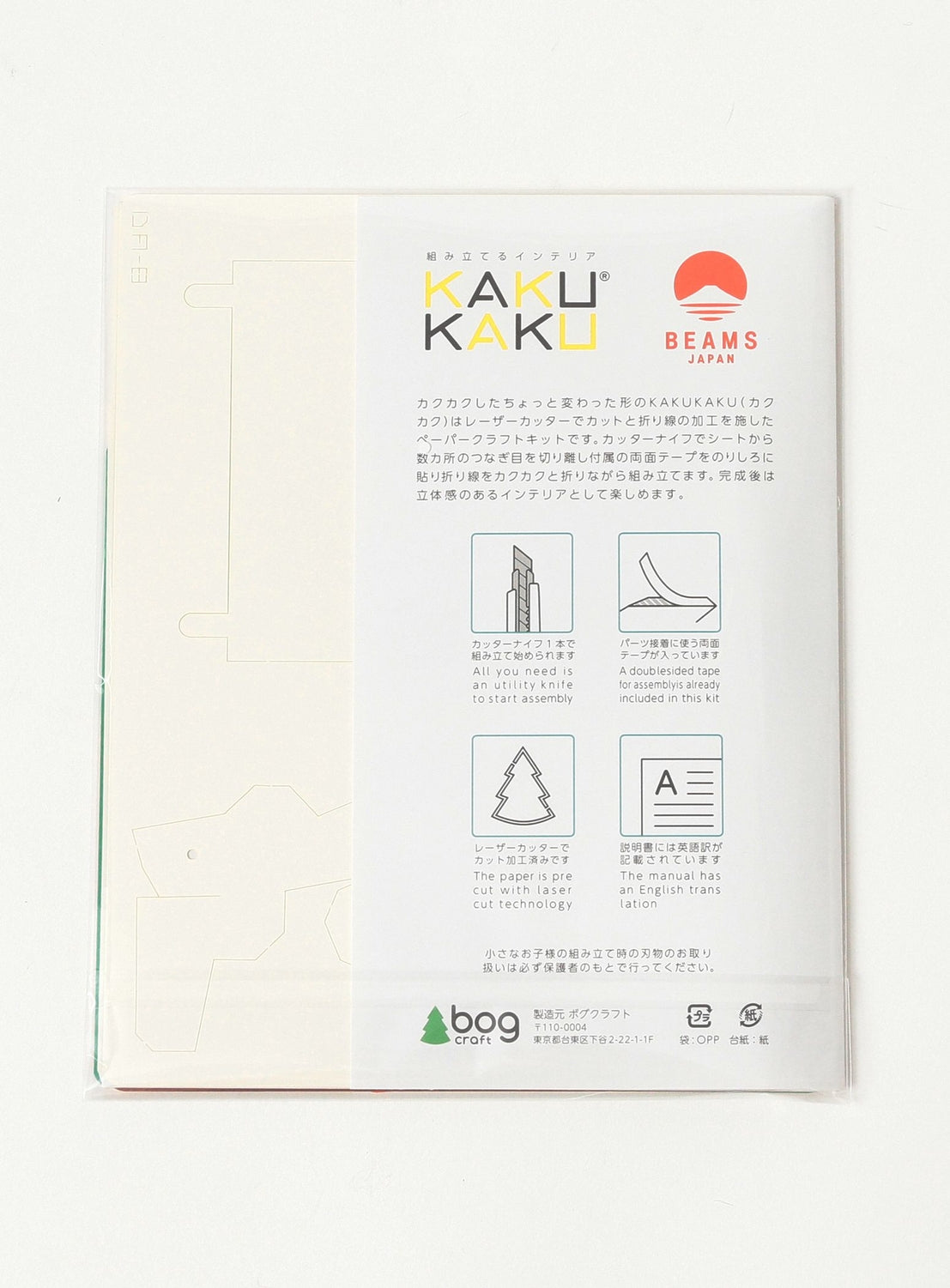 【Exclusive】bog craft / KAKUKAKU Three-Color Dango