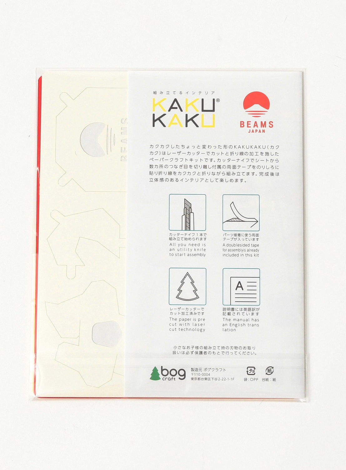【Exclusive】bog craft / KAKUKAKU Ramen